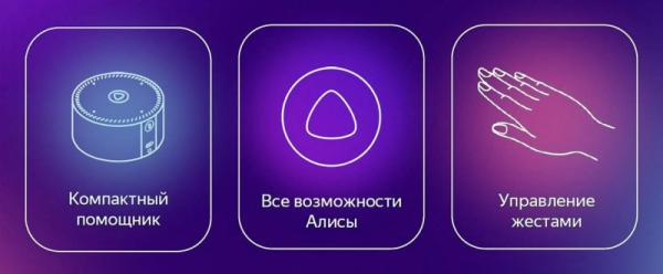 Как настроить Яндекс станцию: купил распаковал, настроил и пользуюсь