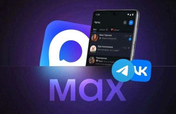 Мессенджер MAX покоряет сердца: аудитория превысила 30 миллионов пользователей