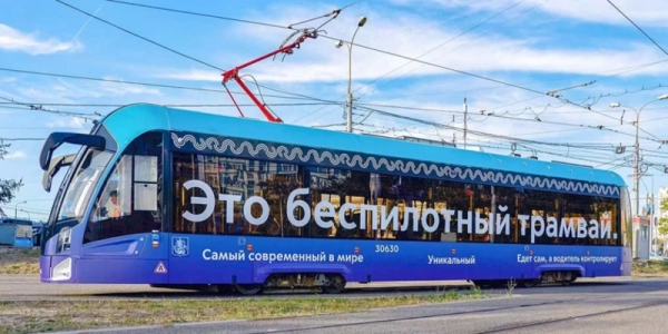 Первый в России полностью беспилотный трамвай уже перевёз более 60 тысяч пассажиров
